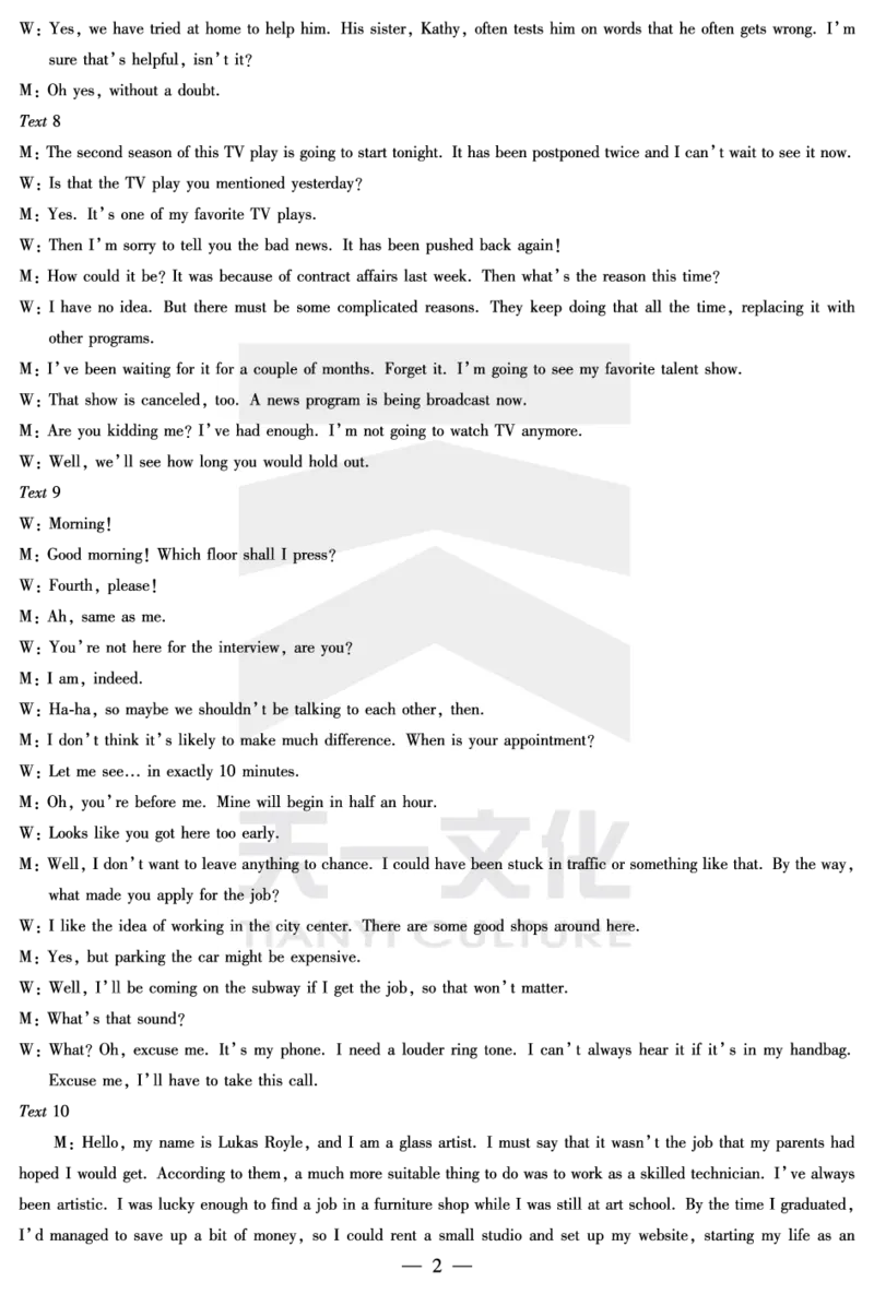 英语南阳六校高二下期末详细答案_2025年7月_250703天一大联考&middot;河南省2024-2025学年（下）南阳六校高二年级期末考试（全科）_7.1-2南阳六校高二下期末答案