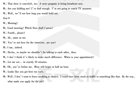 英语南阳六校高二下期末详细答案_2025年7月_250703天一大联考&middot;河南省2024-2025学年（下）南阳六校高二年级期末考试（全科）_7.1-2南阳六校高二下期末答案