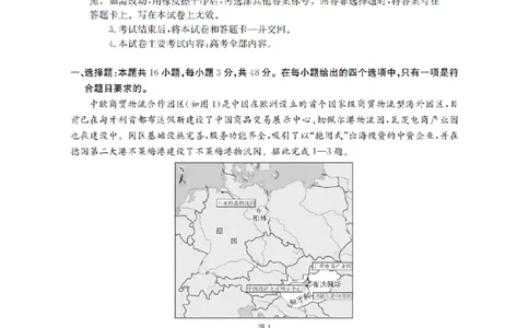辽宁省2026届高三上学期12月联考（26-162C）地理_2025年12月_251231金太阳&middot;辽宁省2026届高三上学期12月联考（26-162C）（全科）