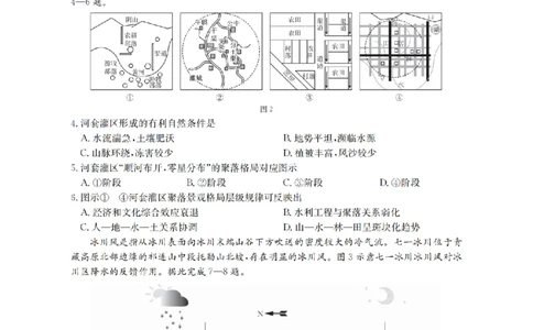 辽宁省2026届高三上学期12月联考（26-162C）地理_2025年12月_251231金太阳&middot;辽宁省2026届高三上学期12月联考（26-162C）（全科）