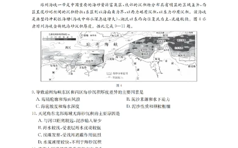 辽宁省2026届高三上学期12月联考（26-162C）地理_2025年12月_251231金太阳&middot;辽宁省2026届高三上学期12月联考（26-162C）（全科）
