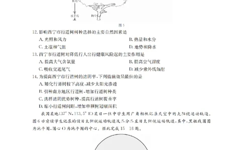 辽宁省2026届高三上学期12月联考（26-162C）地理_2025年12月_251231金太阳&middot;辽宁省2026届高三上学期12月联考（26-162C）（全科）