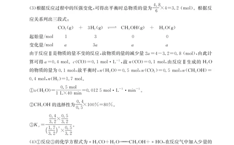 金太阳25-003B河南省2024-2025学年高二下学期6月百万大联考化学答案_2025年7月_250705河南省2024-2025学年高二下学期6月百万大联考（金太阳25-003B）