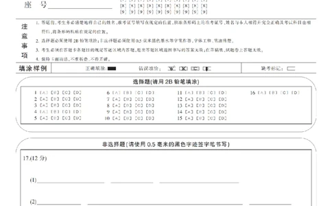 生物卡1XKB-F-24届九师联盟核心模拟卷（中）_2024届九师联盟高三核心模拟卷（中）一_九师联盟2023-2024学年高三核心模拟卷（中）一生物试卷
