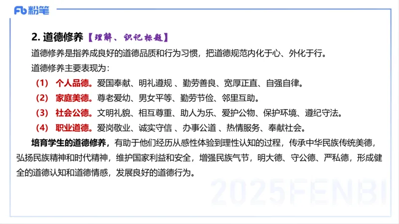 理论精讲21--初中课标-智冬_4-教培资料-26年最新资料-同步更新_初中高中教资_03科三专项（进去保存报考的学科即可）_01科目三FB网课、三色速记手册、知识点导图等推荐_初中