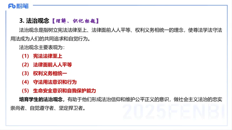 理论精讲21--初中课标-智冬_4-教培资料-26年最新资料-同步更新_初中高中教资_03科三专项（进去保存报考的学科即可）_01科目三FB网课、三色速记手册、知识点导图等推荐_初中