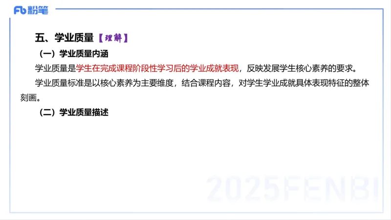 理论精讲21--初中课标-智冬_4-教培资料-26年最新资料-同步更新_初中高中教资_03科三专项（进去保存报考的学科即可）_01科目三FB网课、三色速记手册、知识点导图等推荐_初中