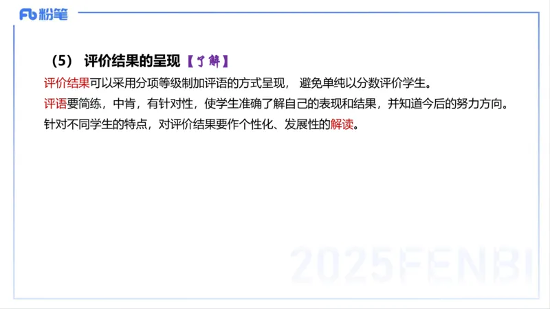 理论精讲21--初中课标-智冬_4-教培资料-26年最新资料-同步更新_初中高中教资_03科三专项（进去保存报考的学科即可）_01科目三FB网课、三色速记手册、知识点导图等推荐_初中