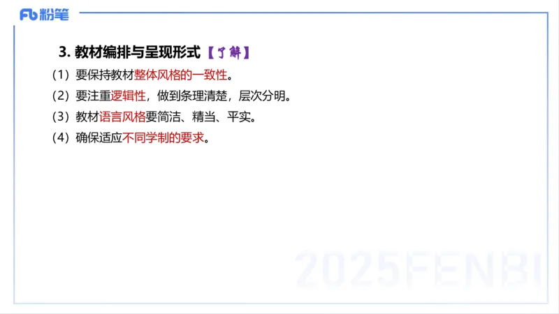 理论精讲21--初中课标-智冬_4-教培资料-26年最新资料-同步更新_初中高中教资_03科三专项（进去保存报考的学科即可）_01科目三FB网课、三色速记手册、知识点导图等推荐_初中