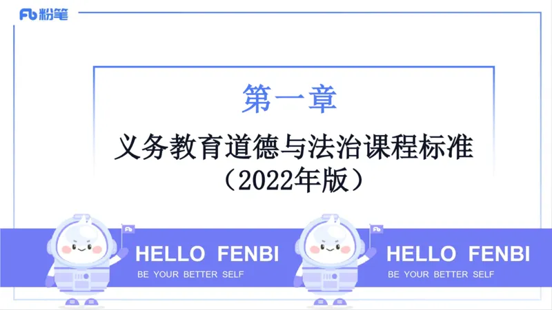 理论精讲21--初中课标-智冬_4-教培资料-26年最新资料-同步更新_初中高中教资_03科三专项（进去保存报考的学科即可）_01科目三FB网课、三色速记手册、知识点导图等推荐_初中