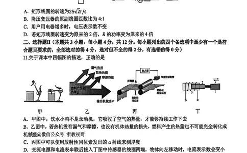 物理试题｜26届北斗星盟12月联考_2025年12月_251230浙江省北斗星盟2025年12月高三联考（全科）