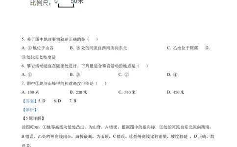 精品解析：2022年黑龙江省大庆市中考地理真题（解析版）_中考真题_9.地理中考真题2015-2024年_2022中考地理真题98份18