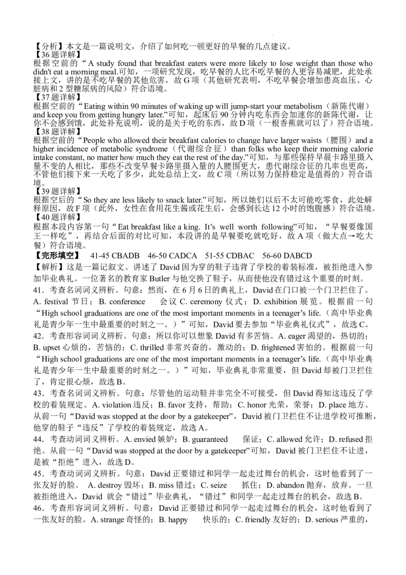 四川省绵阳南山中学实验学校2024届高三上学期1月月考英语_2024届四川省绵阳南山中学实验学校高三上学期1月月考