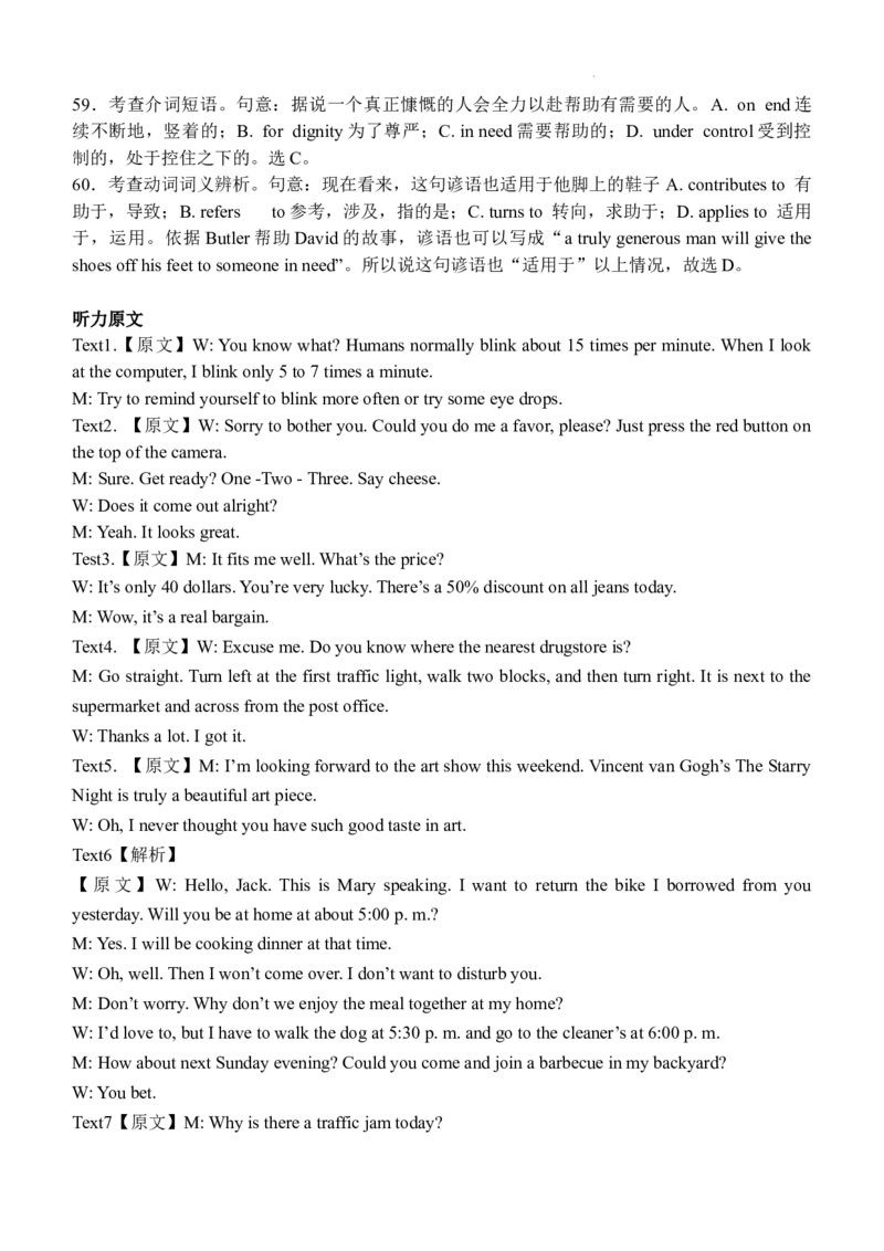 四川省绵阳南山中学实验学校2024届高三上学期1月月考英语_2024届四川省绵阳南山中学实验学校高三上学期1月月考