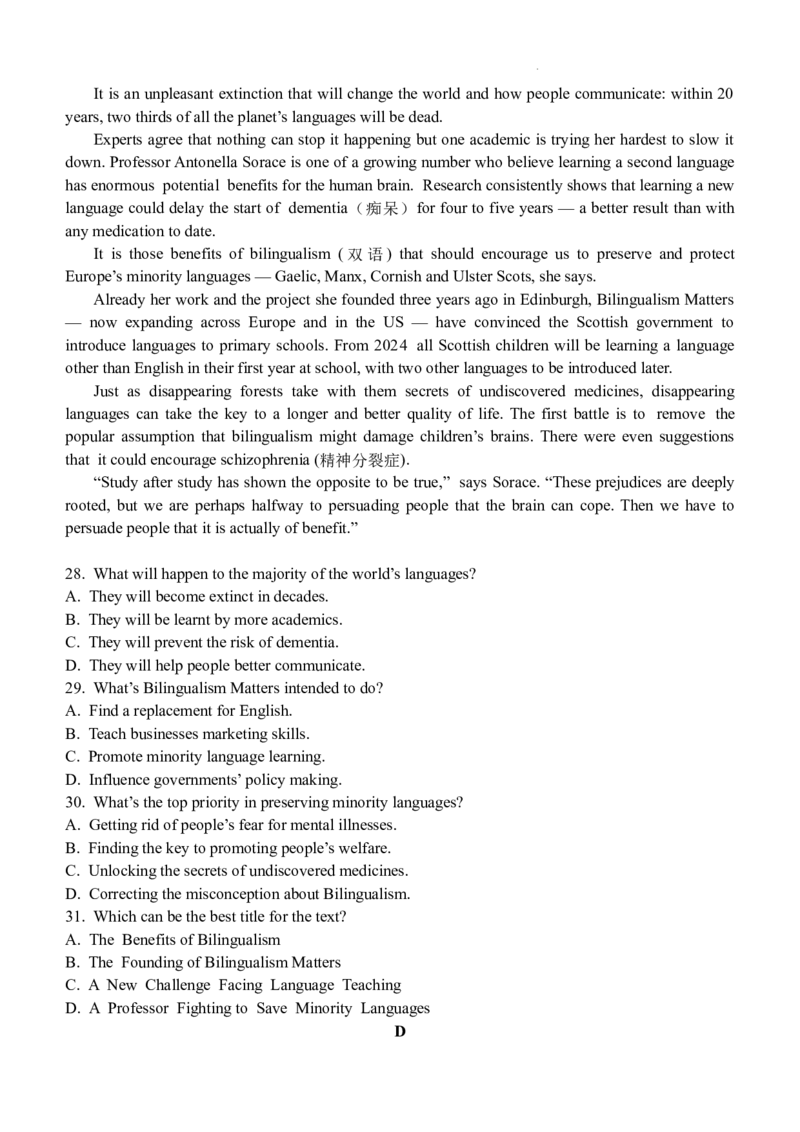 四川省绵阳南山中学实验学校2024届高三上学期1月月考英语_2024届四川省绵阳南山中学实验学校高三上学期1月月考