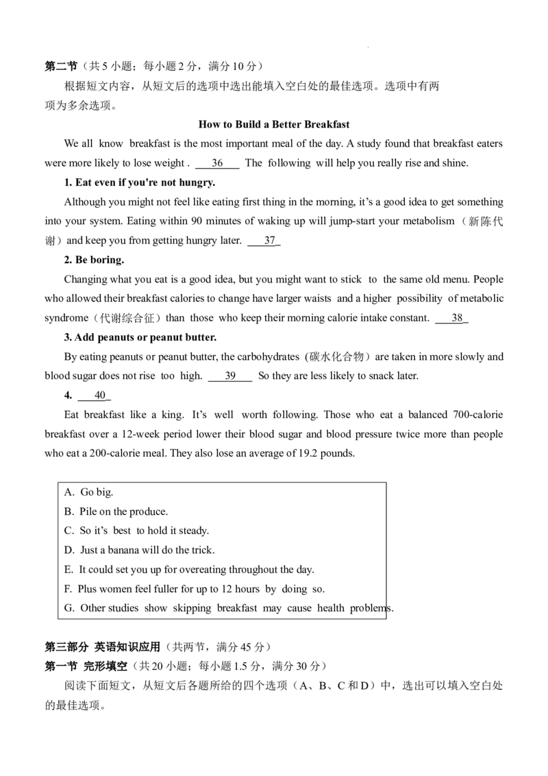 四川省绵阳南山中学实验学校2024届高三上学期1月月考英语_2024届四川省绵阳南山中学实验学校高三上学期1月月考