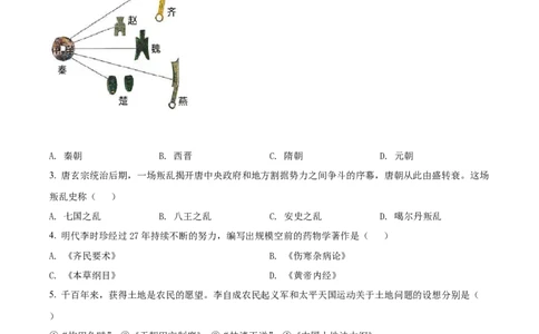 精品解析：2022年黑龙江省牡丹江市中考历史真题（原卷版）_中考真题_6.历史中考真题2015-2024年_2022中考历史真题104份18