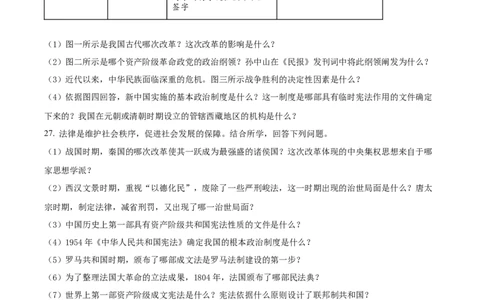 精品解析：2022年黑龙江省牡丹江市中考历史真题（原卷版）_中考真题_6.历史中考真题2015-2024年_2022中考历史真题104份18