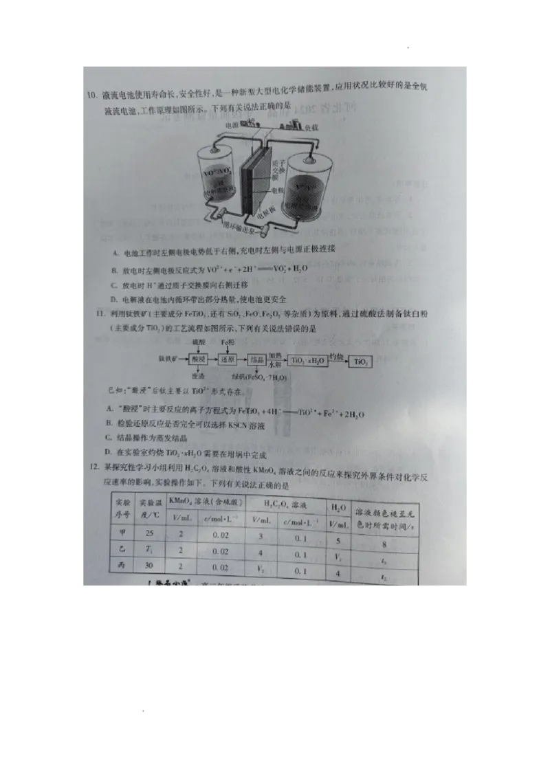 河北省2023-2024学年高三年级上学期质量监测联考化学试题_2024届琢名小渔河北省高三年级质量监测考试_琢名小渔河北省2024届高三年级质量监测考试化学