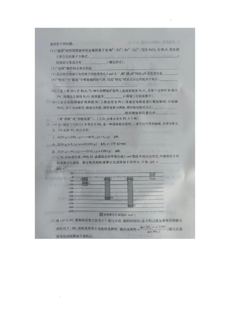 河北省2023-2024学年高三年级上学期质量监测联考化学试题_2024届琢名小渔河北省高三年级质量监测考试_琢名小渔河北省2024届高三年级质量监测考试化学