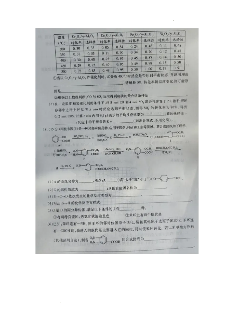 河北省2023-2024学年高三年级上学期质量监测联考化学试题_2024届琢名小渔河北省高三年级质量监测考试_琢名小渔河北省2024届高三年级质量监测考试化学