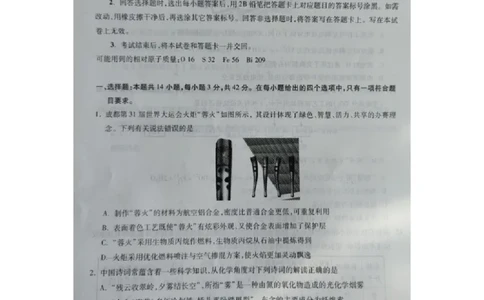 河北省2023-2024学年高三年级上学期质量监测联考化学试题_2024届琢名小渔河北省高三年级质量监测考试_琢名小渔河北省2024届高三年级质量监测考试化学