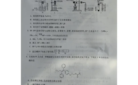 河北省2023-2024学年高三年级上学期质量监测联考化学试题_2024届琢名小渔河北省高三年级质量监测考试_琢名小渔河北省2024届高三年级质量监测考试化学