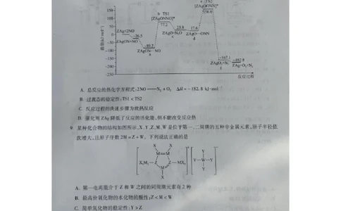 河北省2023-2024学年高三年级上学期质量监测联考化学试题_2024届琢名小渔河北省高三年级质量监测考试_琢名小渔河北省2024届高三年级质量监测考试化学
