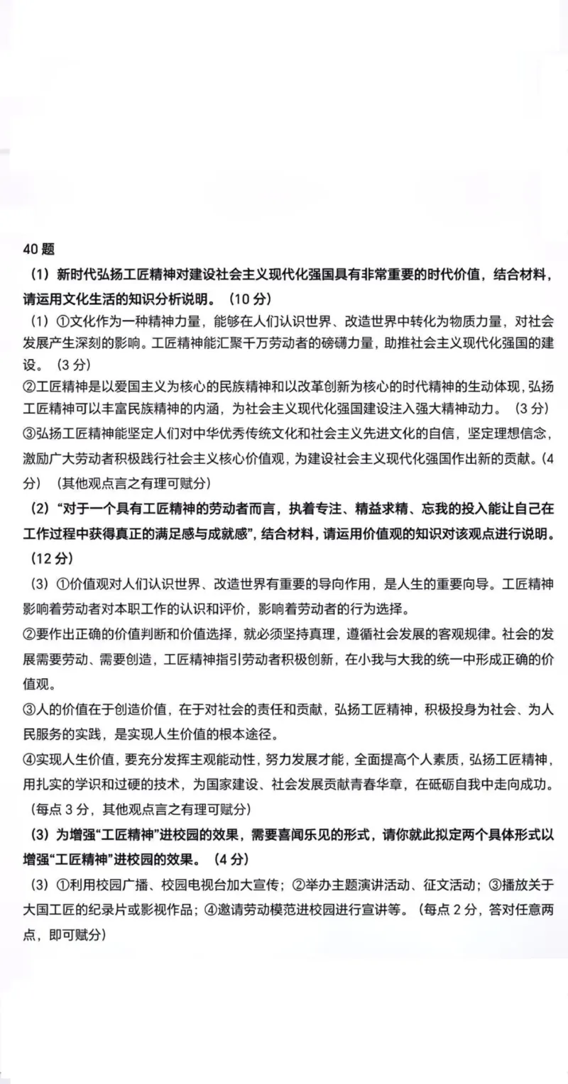 文综答案_2024届陕西省宝鸡市高三上学期高考模拟检测（一）_陕西省宝鸡市2024届高三上学期高考模拟检测（一）文综