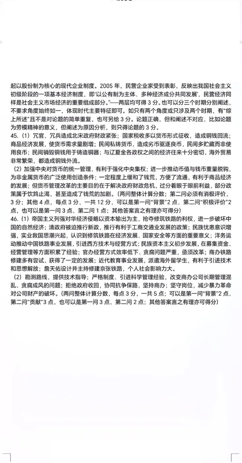 文综答案_2024届陕西省宝鸡市高三上学期高考模拟检测（一）_陕西省宝鸡市2024届高三上学期高考模拟检测（一）文综