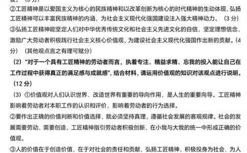文综答案_2024届陕西省宝鸡市高三上学期高考模拟检测（一）_陕西省宝鸡市2024届高三上学期高考模拟检测（一）文综