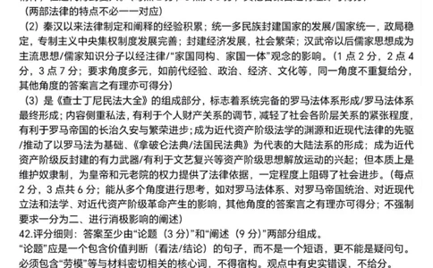 文综答案_2024届陕西省宝鸡市高三上学期高考模拟检测（一）_陕西省宝鸡市2024届高三上学期高考模拟检测（一）文综