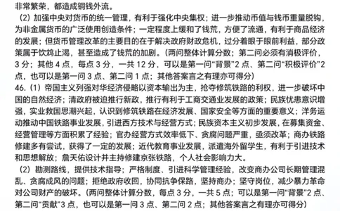 文综答案_2024届陕西省宝鸡市高三上学期高考模拟检测（一）_陕西省宝鸡市2024届高三上学期高考模拟检测（一）文综