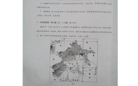 预约2025-2026学年度湖北省高三上学期期中考试-地理试题_251112湖北省楚天协作体2025-2026学年度高三上学期期中考试（全科）