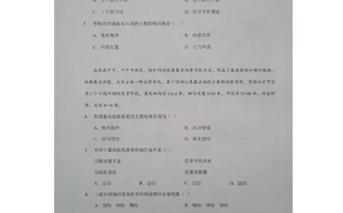 预约2025-2026学年度湖北省高三上学期期中考试-地理试题_251112湖北省楚天协作体2025-2026学年度高三上学期期中考试（全科）