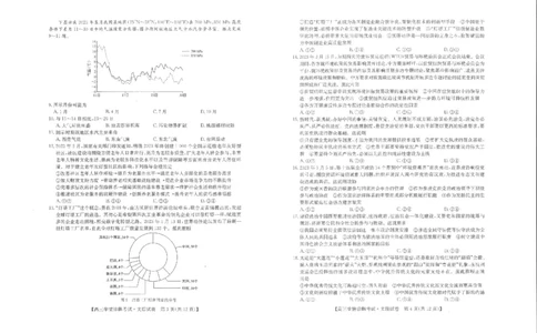 文综-陕西省商洛市2024届高三上学期尖子生学情诊断考试_2024届陕西省商洛市高三上学期尖子生学情诊断考试