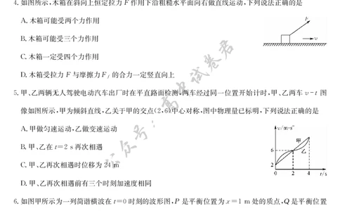 物理-7月质量检测（X）_2025年7月_250728江西省九师联盟2024-2025学年高二下学期7月质量检测（摸底考试）（7.24）（全科）