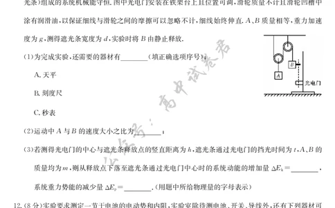 物理-7月质量检测（X）_2025年7月_250728江西省九师联盟2024-2025学年高二下学期7月质量检测（摸底考试）（7.24）（全科）