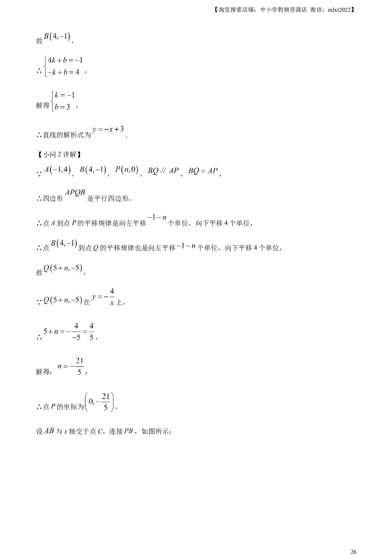 精品解析：2023年山东省聊城市中考数学真题（解析版）_中考真题_2.数学中考真题2015-2024年_2023中考数学真题7.20_精品解析：2023年山东省聊城市中考数学真题