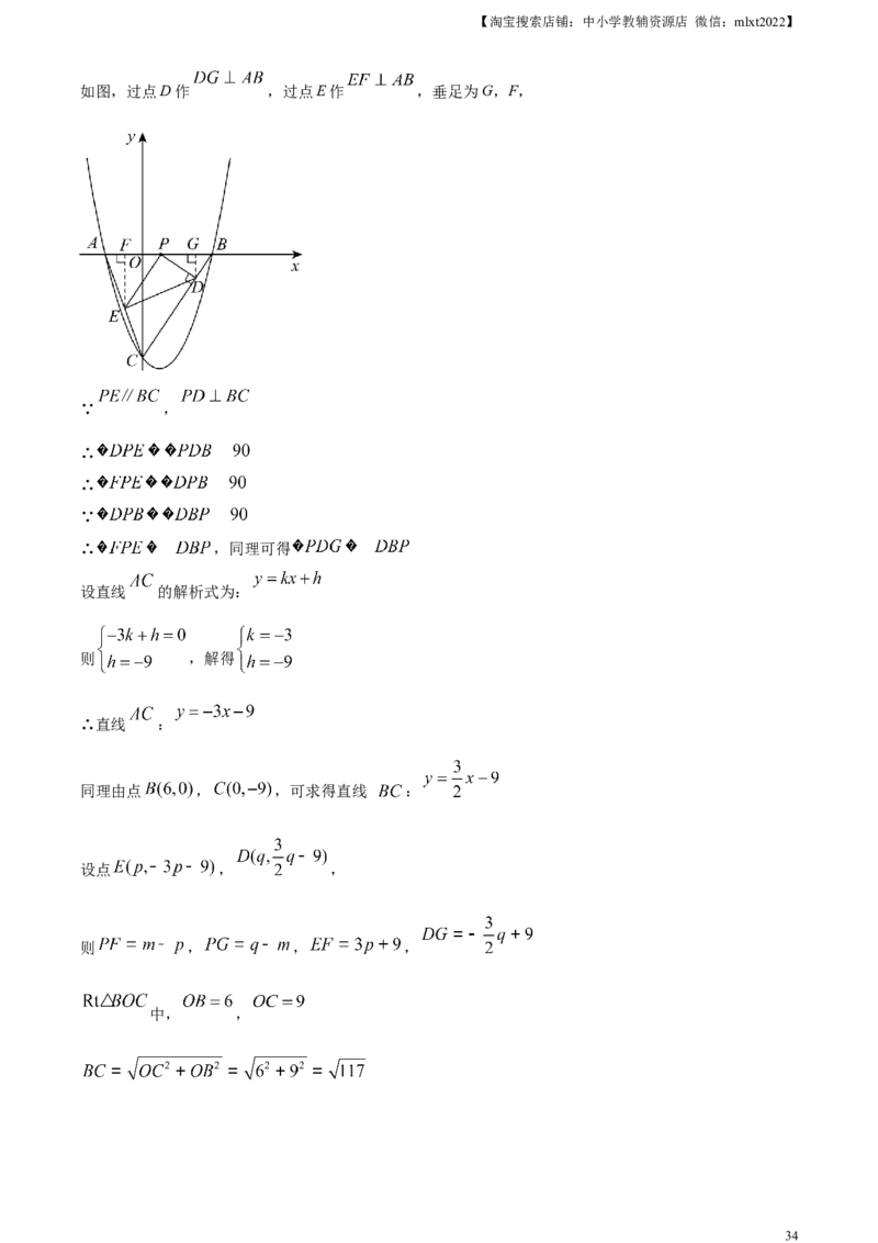 精品解析：2023年山东省聊城市中考数学真题（解析版）_中考真题_2.数学中考真题2015-2024年_2023中考数学真题7.20_精品解析：2023年山东省聊城市中考数学真题