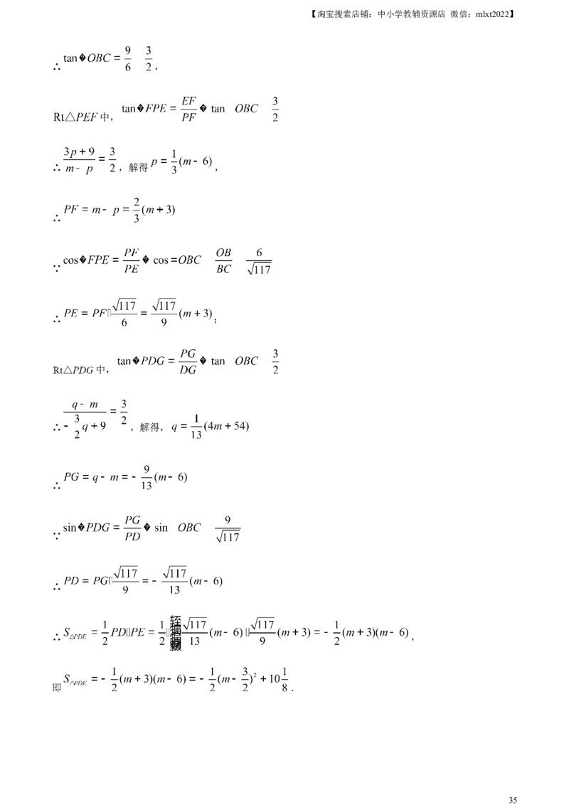 精品解析：2023年山东省聊城市中考数学真题（解析版）_中考真题_2.数学中考真题2015-2024年_2023中考数学真题7.20_精品解析：2023年山东省聊城市中考数学真题