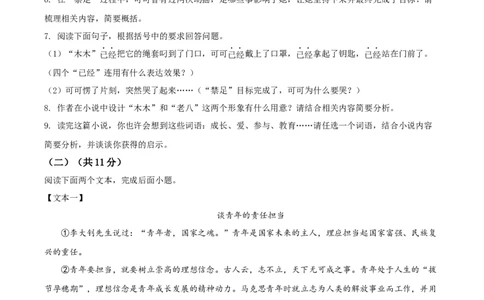 精品解析：2022年河南省中考语文真题（原卷版）_中考真题_1.语文中考真题2015-2024年_2022中考语文真题145份20