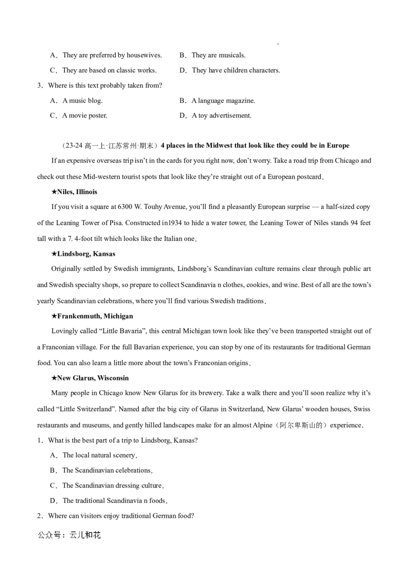 专题06阅读理解之应用文12篇（原卷版）_1多考区联考试卷_0107好题汇编备战2024-2025学年高一英语上学期期末真题分类汇编（新高考通用）