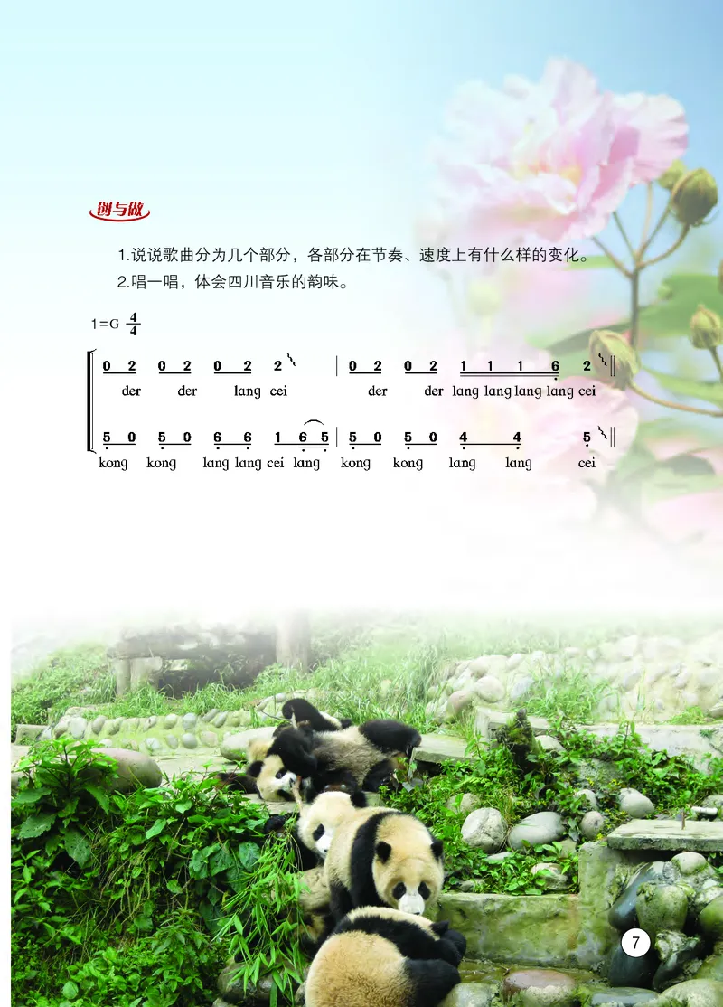 西南师大9年级音乐上册高清教材_4-教培资料-26年最新资料-同步更新_初中高中教资_03科三专项（进去保存报考的学科即可）_02科三专项（笔记真题思维导图教学设计版本二）