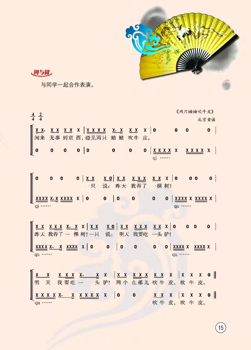 西南师大9年级音乐上册高清教材_4-教培资料-26年最新资料-同步更新_初中高中教资_03科三专项（进去保存报考的学科即可）_02科三专项（笔记真题思维导图教学设计版本二）