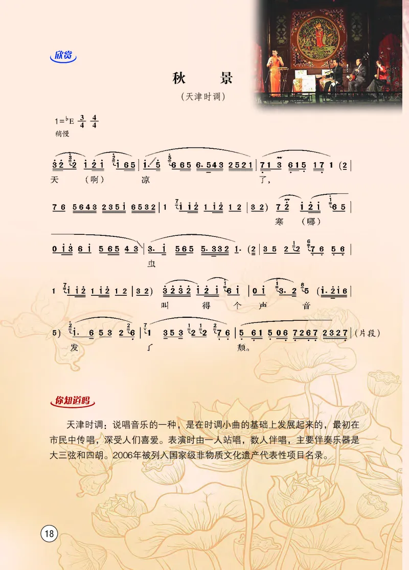 西南师大9年级音乐上册高清教材_4-教培资料-26年最新资料-同步更新_初中高中教资_03科三专项（进去保存报考的学科即可）_02科三专项（笔记真题思维导图教学设计版本二）