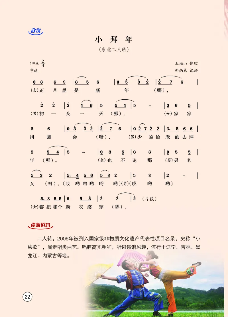 西南师大9年级音乐上册高清教材_4-教培资料-26年最新资料-同步更新_初中高中教资_03科三专项（进去保存报考的学科即可）_02科三专项（笔记真题思维导图教学设计版本二）