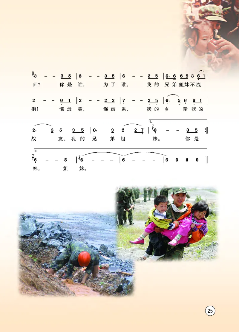 西南师大9年级音乐上册高清教材_4-教培资料-26年最新资料-同步更新_初中高中教资_03科三专项（进去保存报考的学科即可）_02科三专项（笔记真题思维导图教学设计版本二）