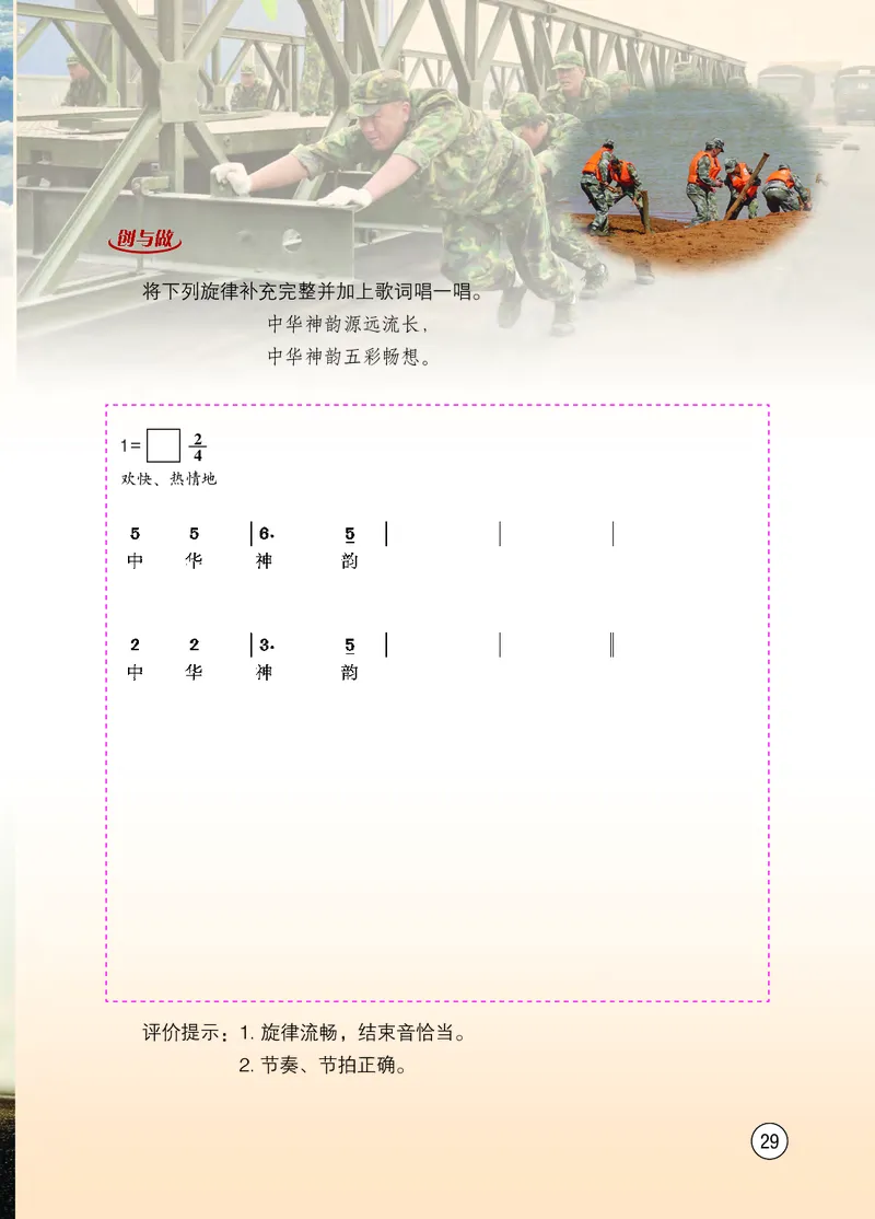 西南师大9年级音乐上册高清教材_4-教培资料-26年最新资料-同步更新_初中高中教资_03科三专项（进去保存报考的学科即可）_02科三专项（笔记真题思维导图教学设计版本二）