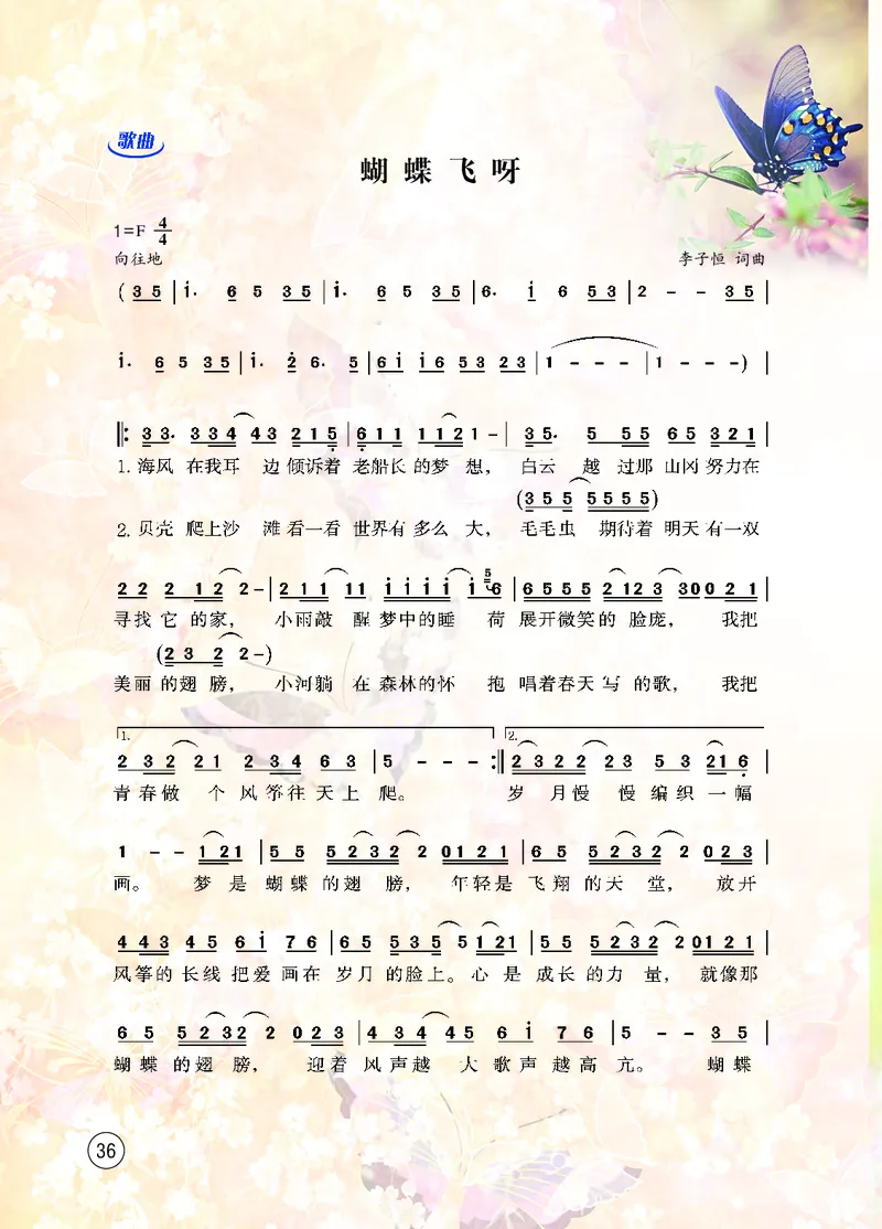 西南师大9年级音乐上册高清教材_4-教培资料-26年最新资料-同步更新_初中高中教资_03科三专项（进去保存报考的学科即可）_02科三专项（笔记真题思维导图教学设计版本二）